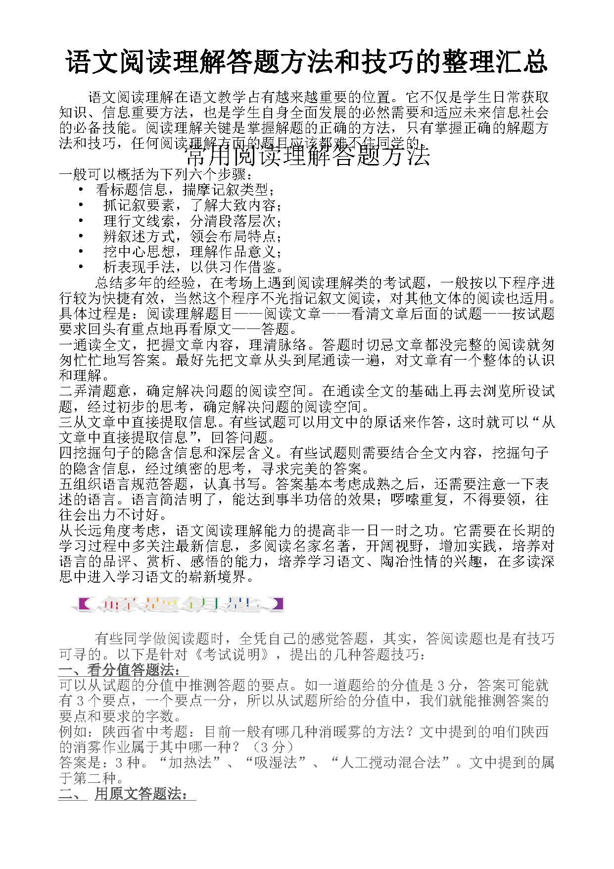 王中王王中王免费资料,文明解释解析落实