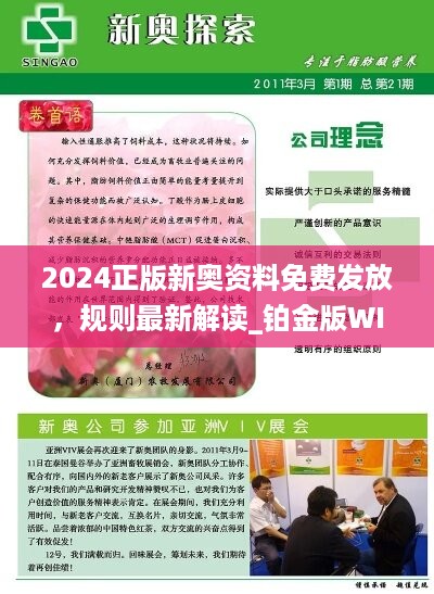 2024-2025新奥资料免费精准资料,文明解释解析落实