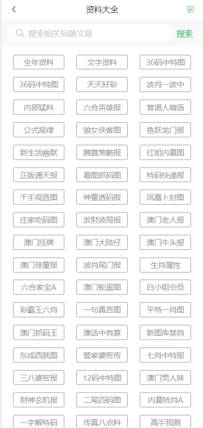 2024-2025澳门天天开好彩资料?,文明解释解析落实