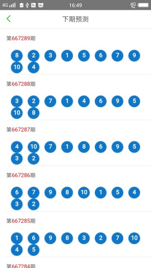 2024-2025澳门天天六开彩免费资料,精选解释解析落实