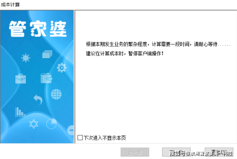 揭秘管家婆必出一肖一码一中,精选解释解析落实