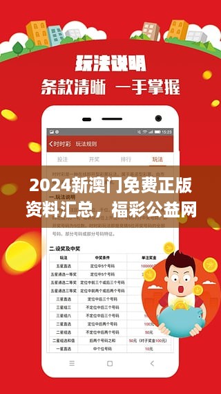 澳门精准大全正版资料2024-2025年,最佳精选解释落实