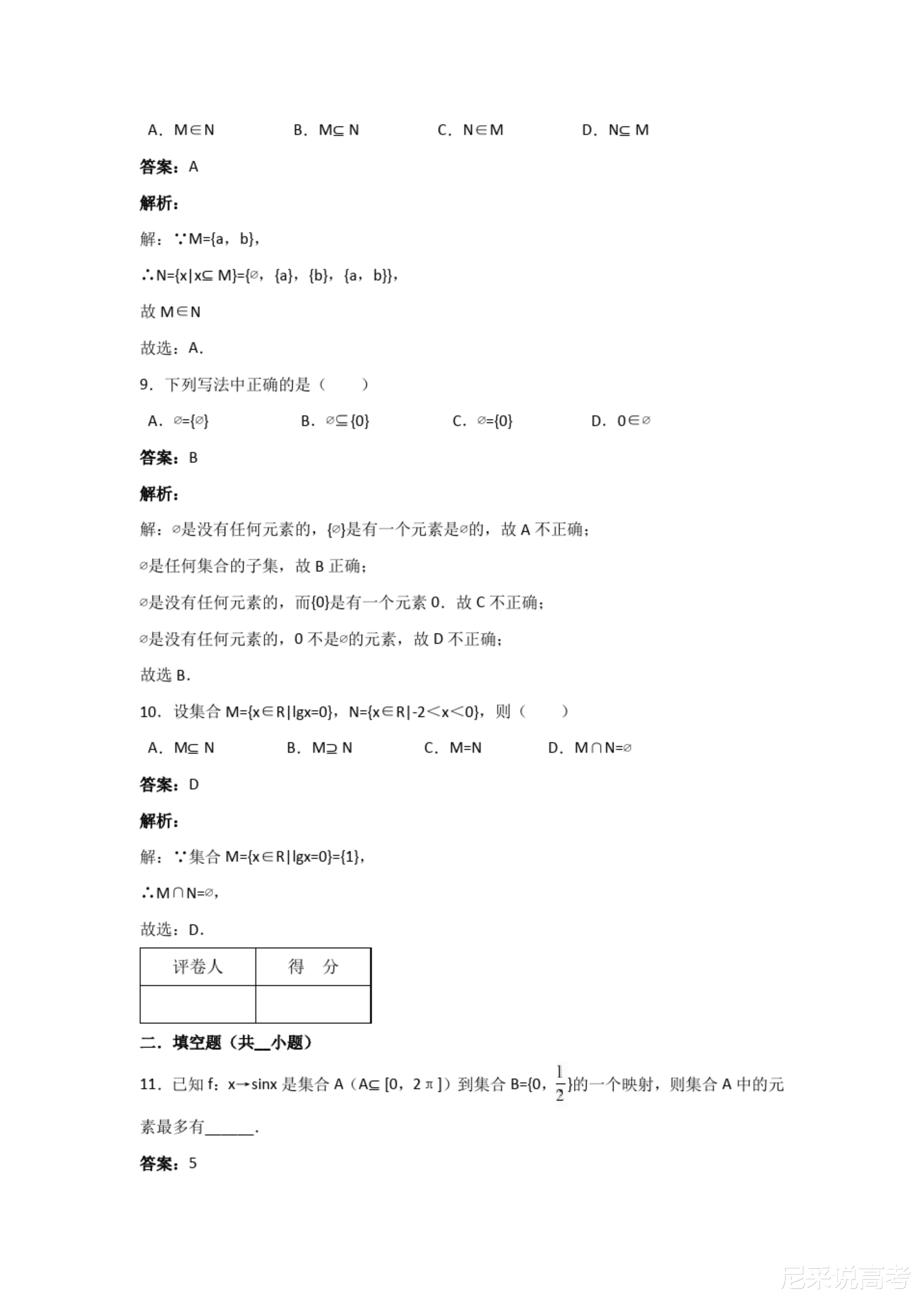 2024-2025年新澳资料大全公布,精选资料解析大全