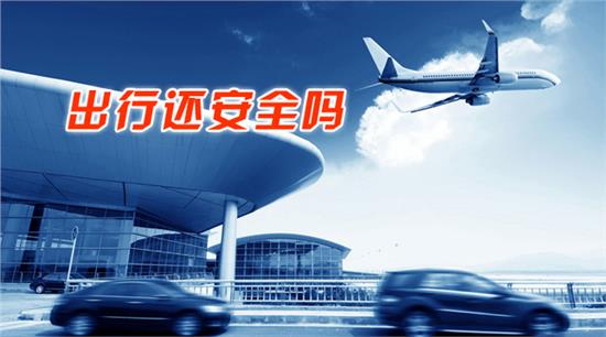 最新机场建成，开启空中交通新篇章