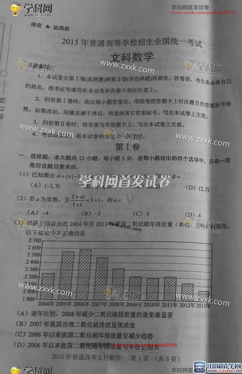 河南高考最新情况分析