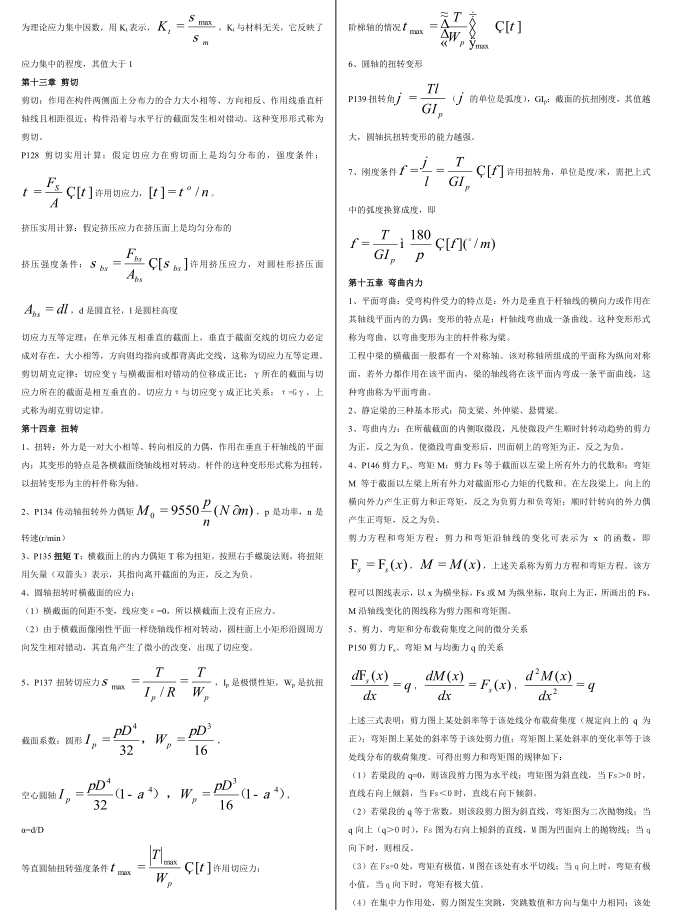 最新大学习答案解析