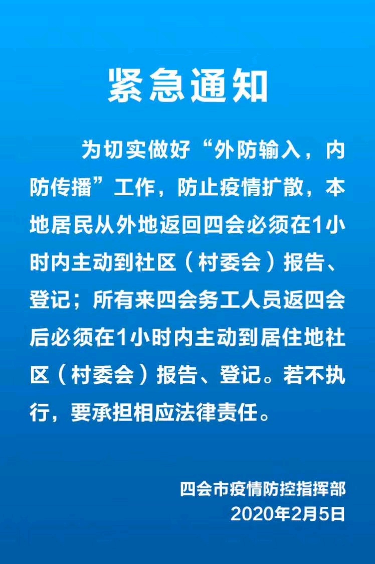 四会最新病例追踪与防控进展