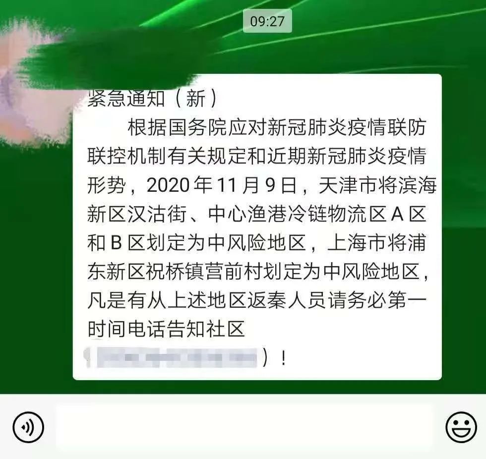 最新疫情管控通知，全面应对，守护家园