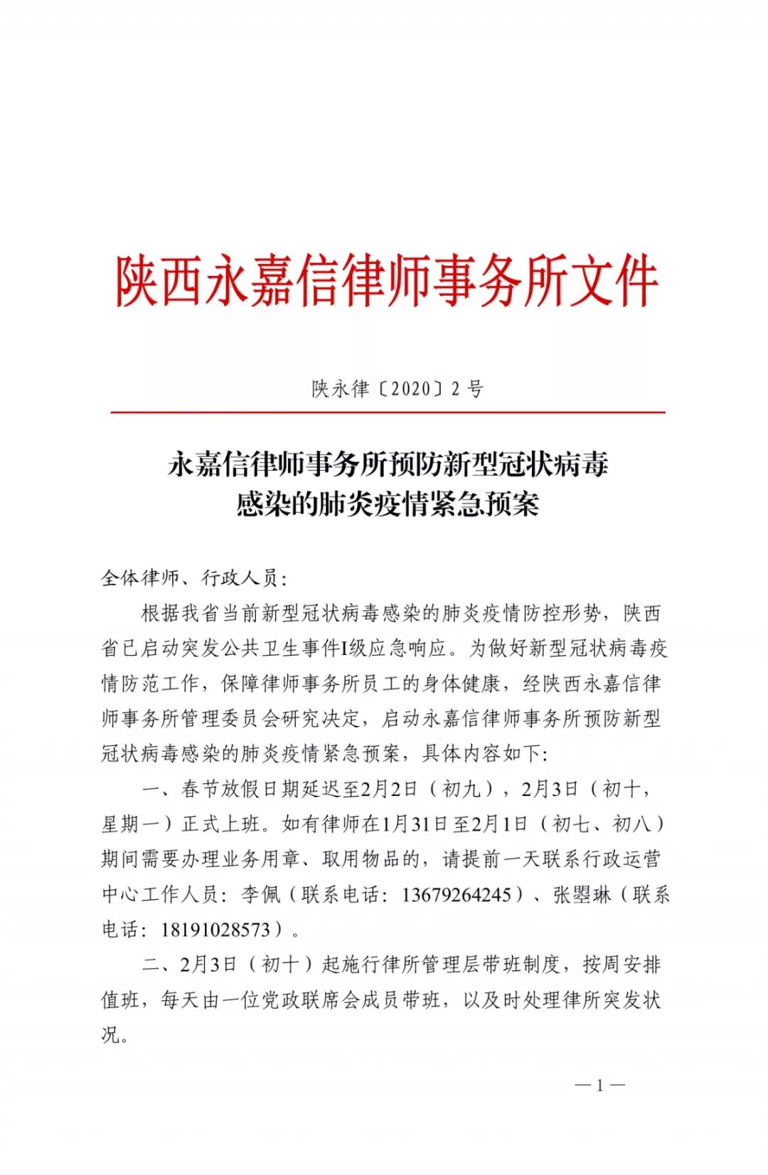 成都12月最新疫情报告，全面防控，共克时艰