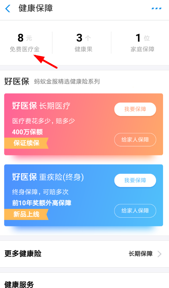 支付宝最新医保，便捷医疗支付的新篇章