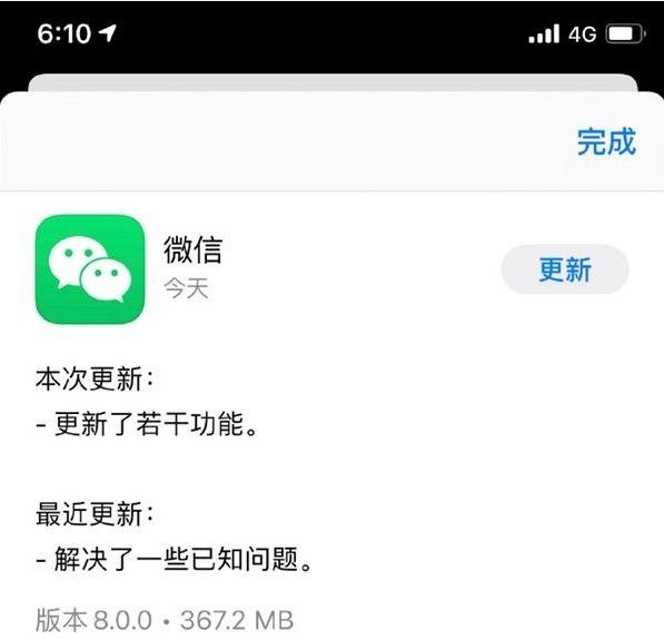 微信更新最新不了，问题诊断与解决策略