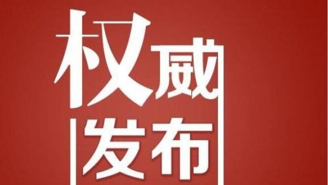 河南新增加病例最新情况报告