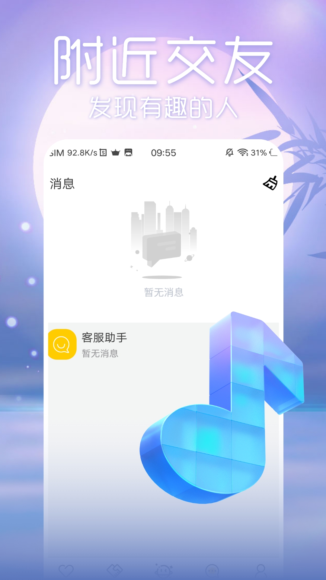 G友最新版，引领社交新潮流