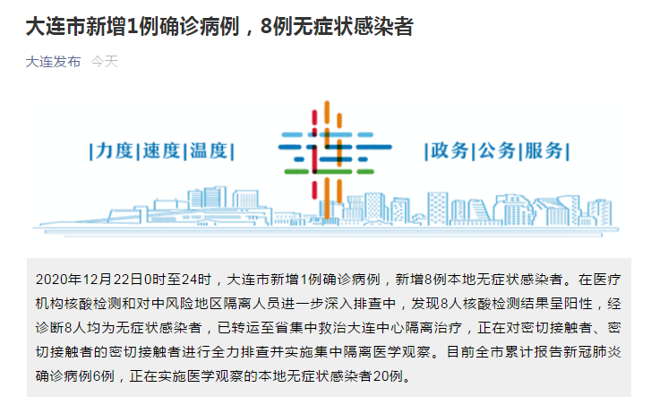 大连最新核酸检测消息深度解析