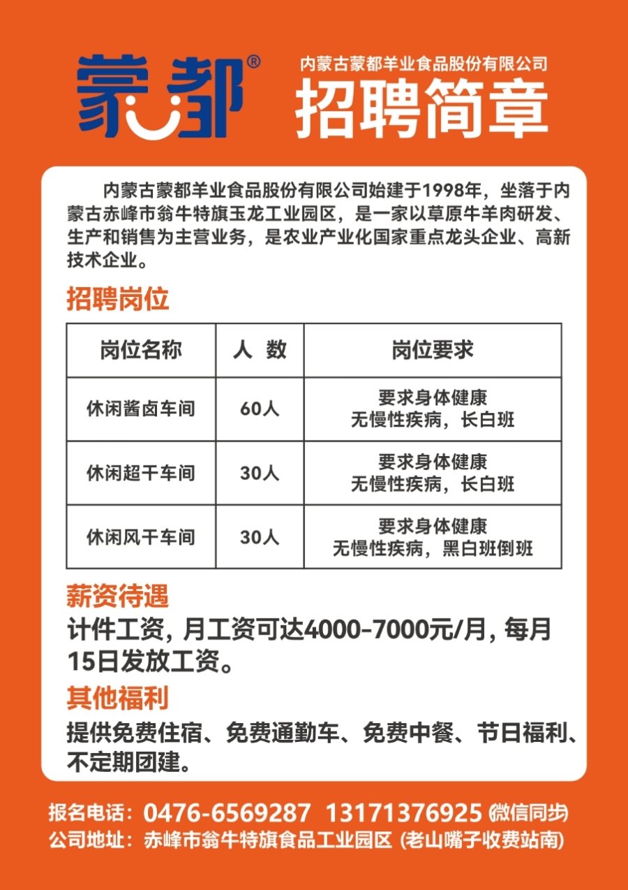 海丰最新招工网，求职者的福音与企业的新机遇