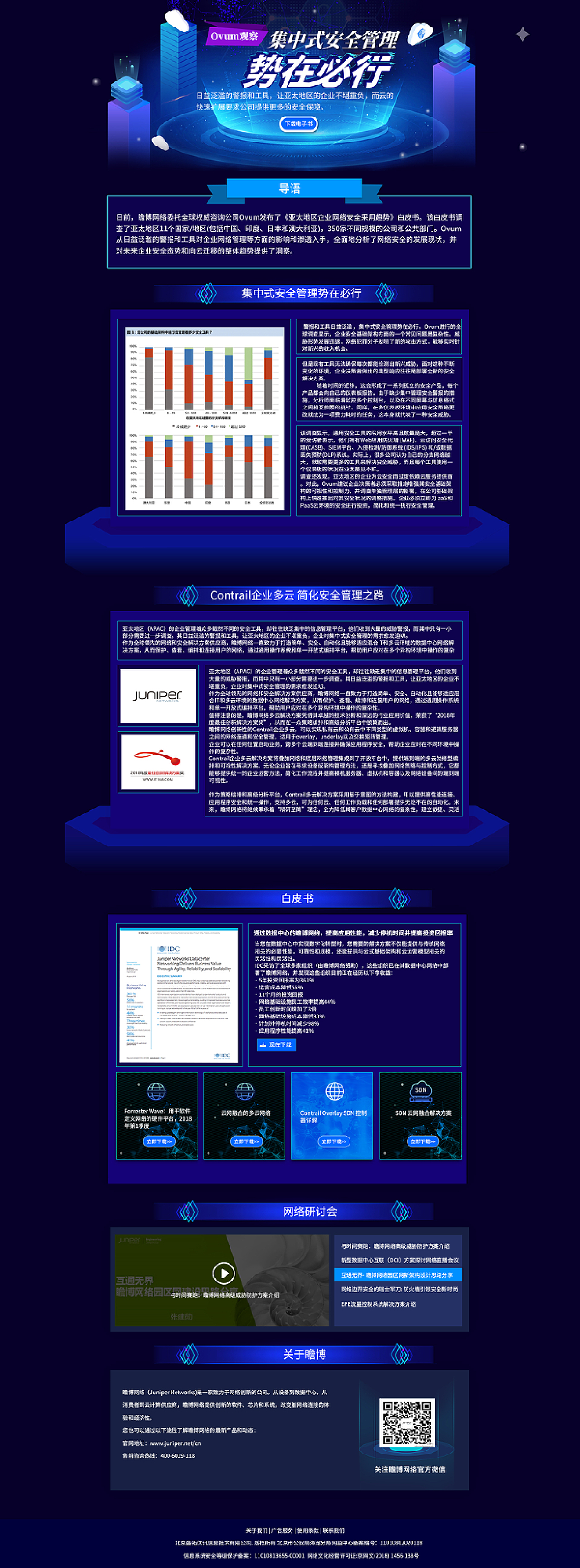 浩博最新网址——探索无限可能