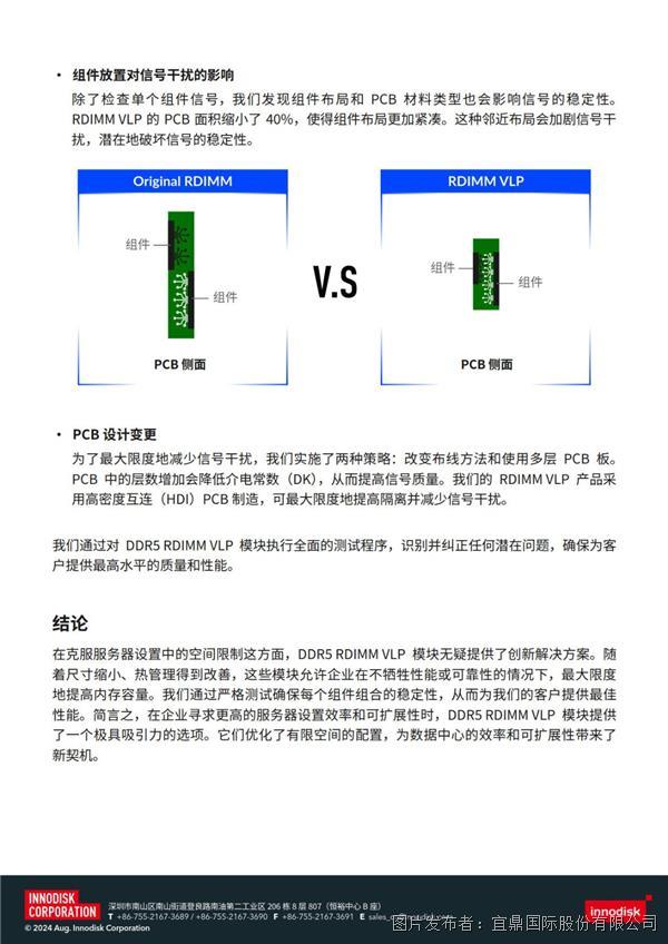 探索最新R5技术的无限可能