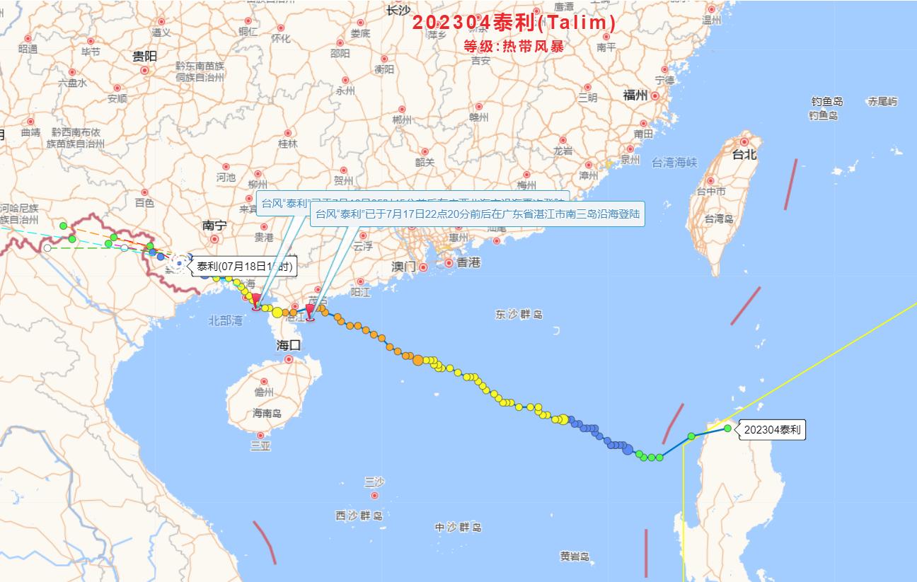 最新台风运行路线分析