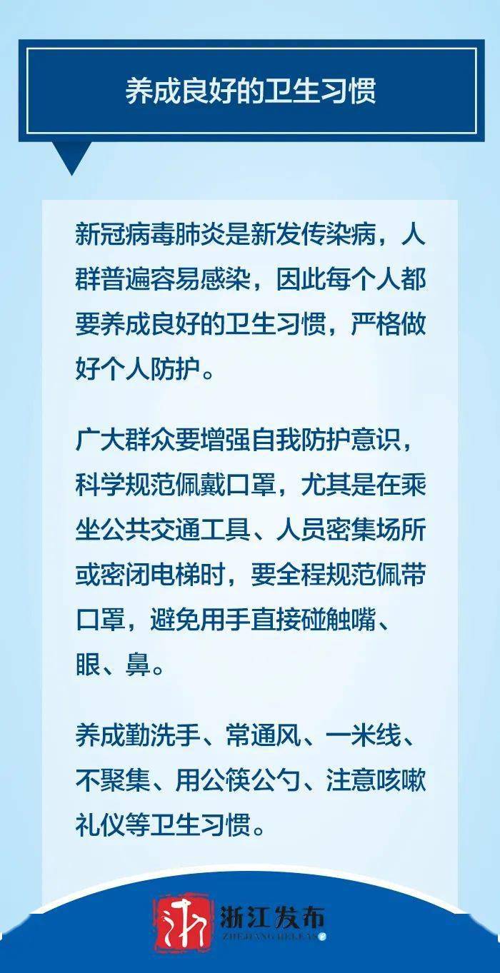 最新疫情下的山东聊城，防控措施与应对策略