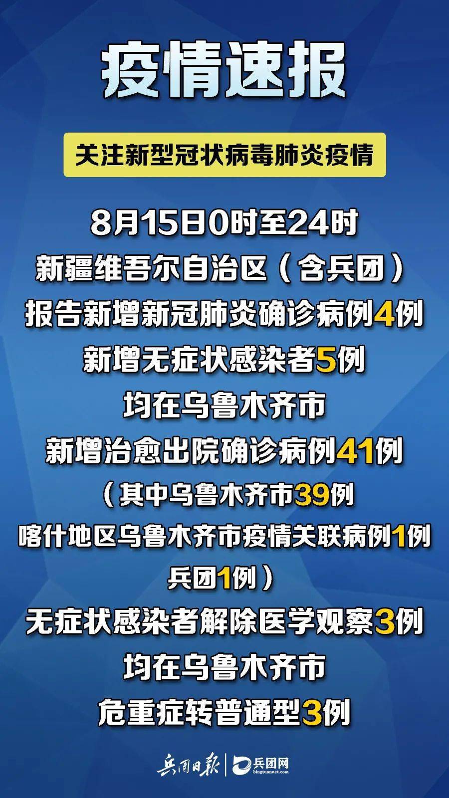 隹木斯最新疫情分析与应对策略